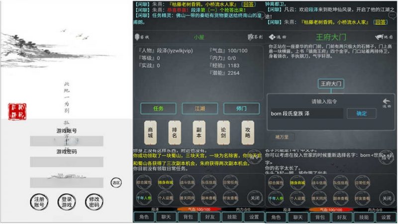 MUD经典文字游戏【大梦江湖】6月最新整理Win一键服务端+安卓+详细搭建教程-晴空资源网