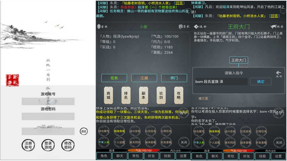 图片[1]-MUD经典文字游戏【大梦江湖】6月最新整理Win一键服务端+安卓+详细搭建教程-晴空资源网