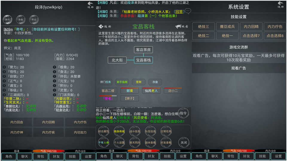 图片[2]-MUD经典文字游戏【大梦江湖】6月最新整理Win一键服务端+安卓+详细搭建教程-晴空资源网