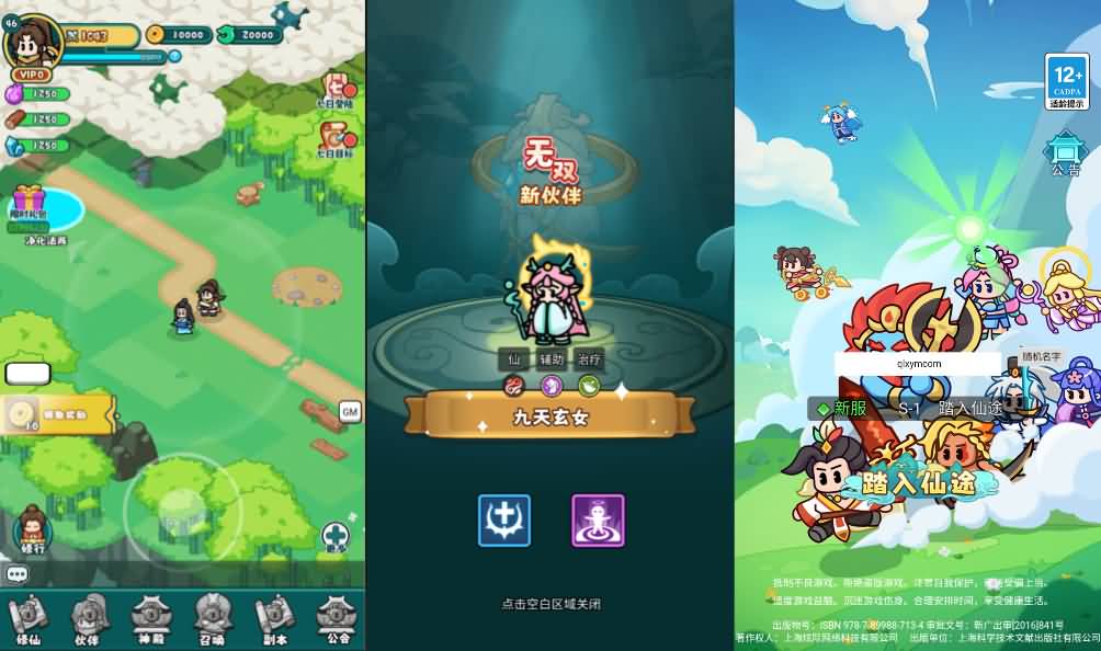 图片[1]-三网H5游戏【几何王国-踏入仙途修复版】全套前后端源码+加后台源码+部署文档-晴空资源网