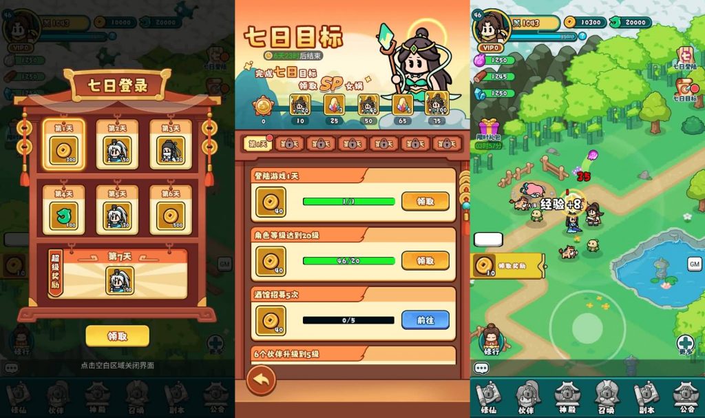 图片[2]-三网H5游戏【几何王国-踏入仙途修复版】全套前后端源码+加后台源码+部署文档-晴空资源网