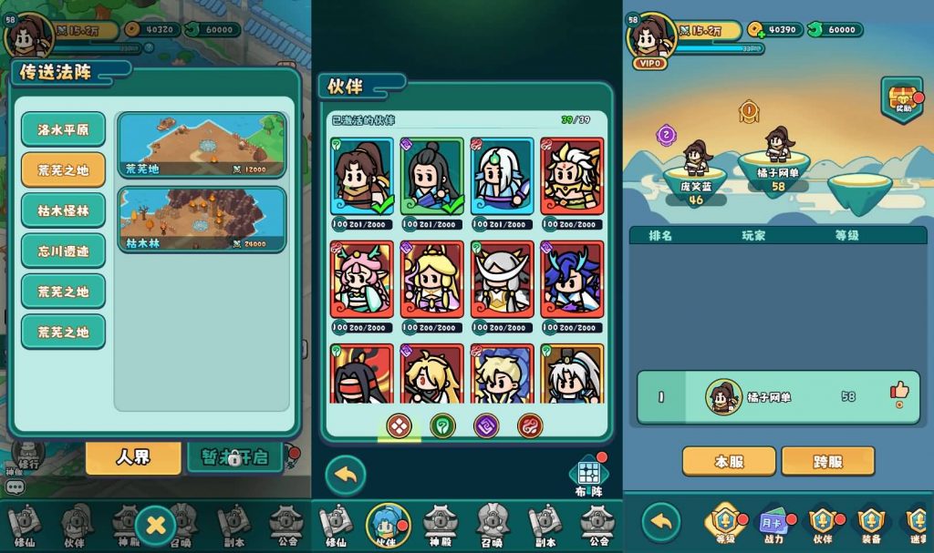 图片[4]-三网H5游戏【几何王国-踏入仙途修复版】全套前后端源码+加后台源码+部署文档-晴空资源网