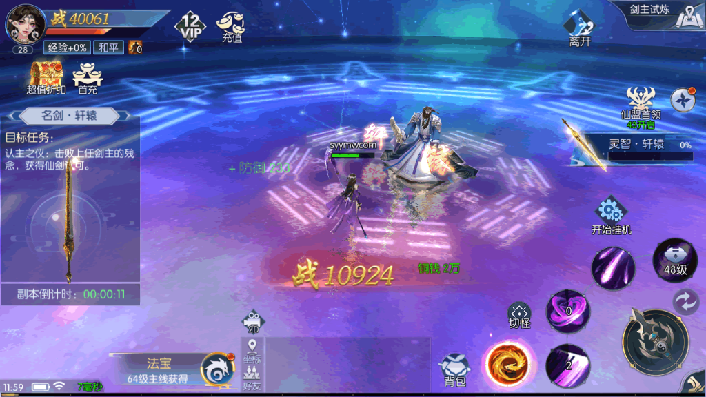 图片[6]-天之禁全套源码+Linux手工端+运维管理后台+若依管理后台+GM账号授权后台+安卓+详细搭建教程-晴空资源网