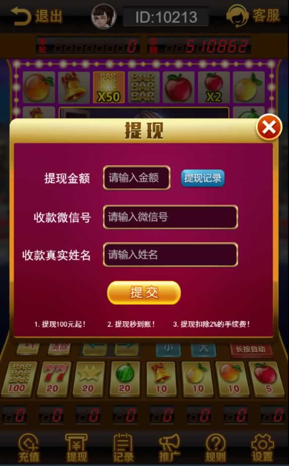 图片[4]-最新H5欢乐水果机+前后端纯源码可二次开发+修复乱跳分卡分等BUG+运营版-晴空资源网