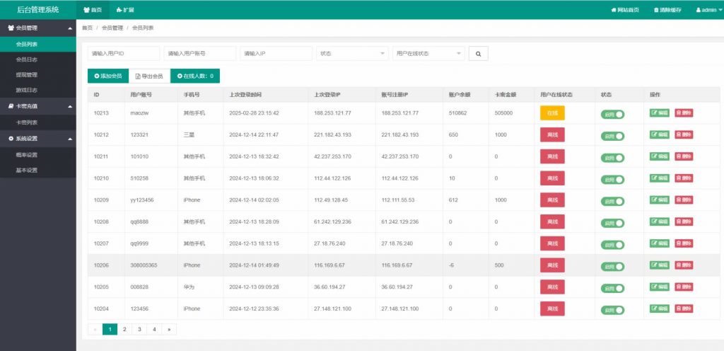 图片[8]-最新H5欢乐水果机+前后端纯源码可二次开发+修复乱跳分卡分等BUG+运营版-晴空资源网