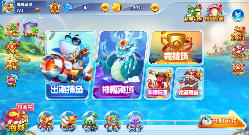 图片[1]-街机疯狂捕鱼cocosH5-晴空资源网