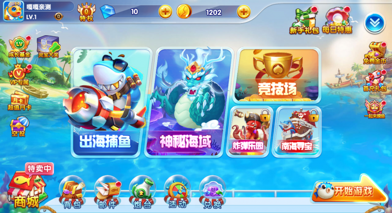 街机疯狂捕鱼cocosH5-晴空资源网