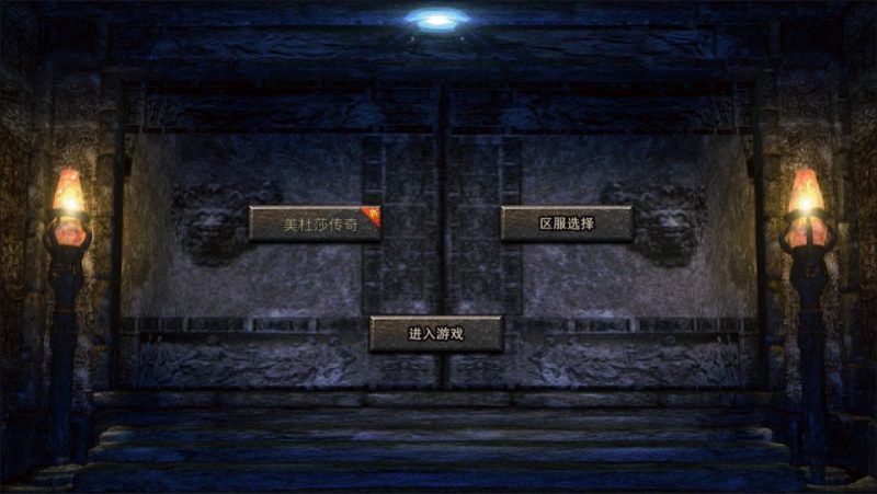 高仿美杜莎传奇单职业-晴空资源网