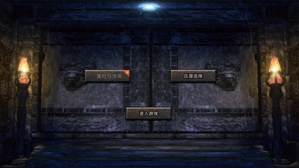 图片[1]-高仿美杜莎传奇单职业-晴空资源网