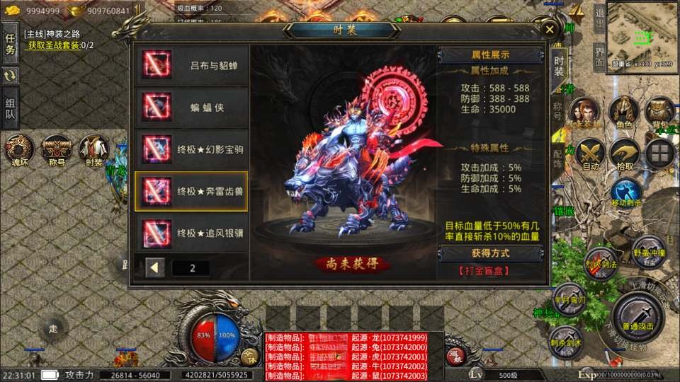 图片[5]-高仿美杜莎传奇单职业-晴空资源网