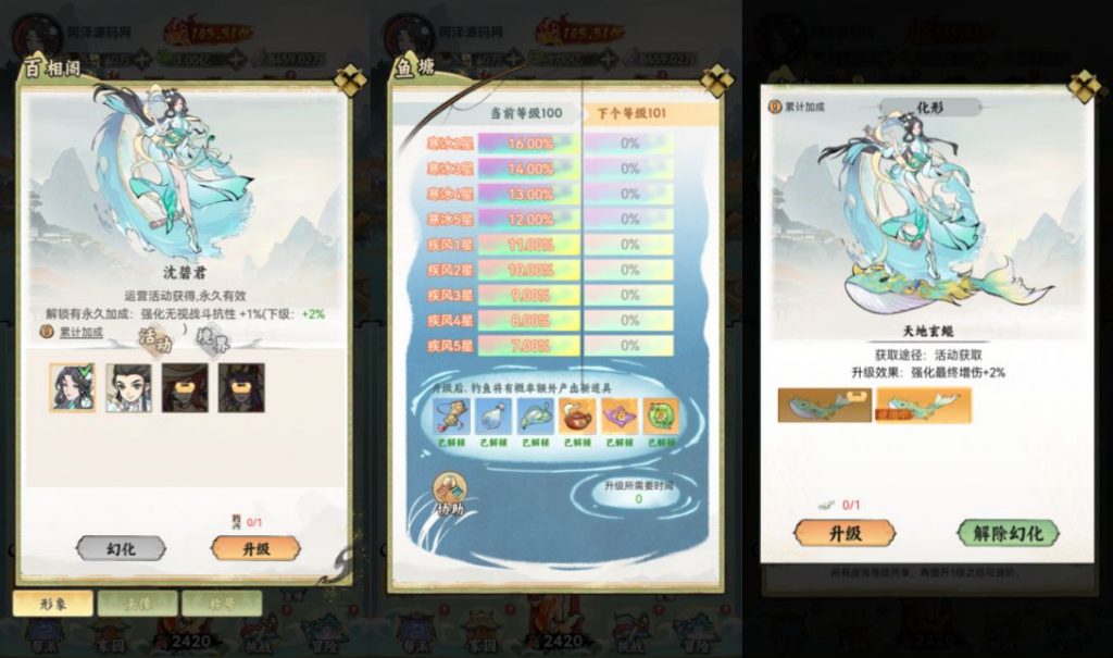 图片[5]-江湖大侠H5代金卷内购版-晴空资源网