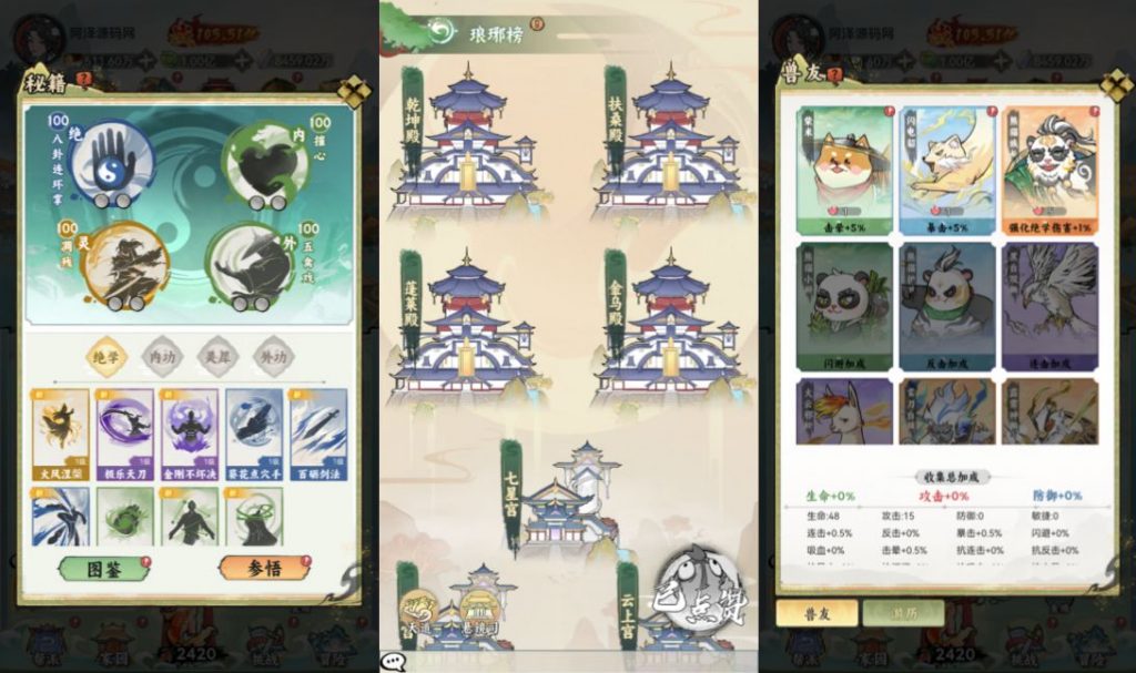 图片[2]-江湖大侠H5代金卷内购版-晴空资源网