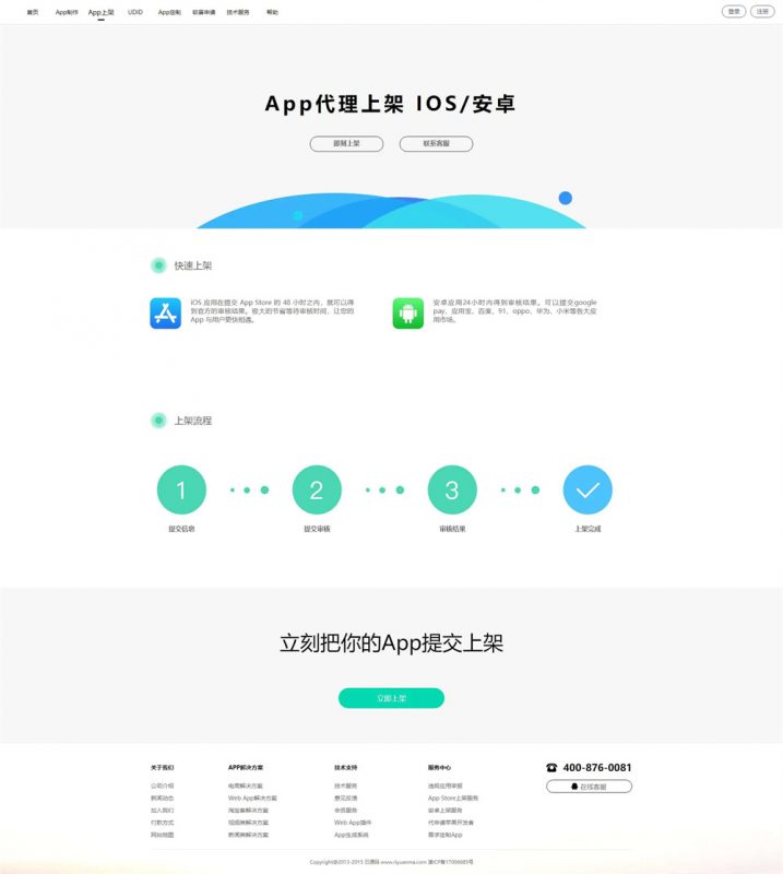 变色龙app封装系统源码-晴空资源网
