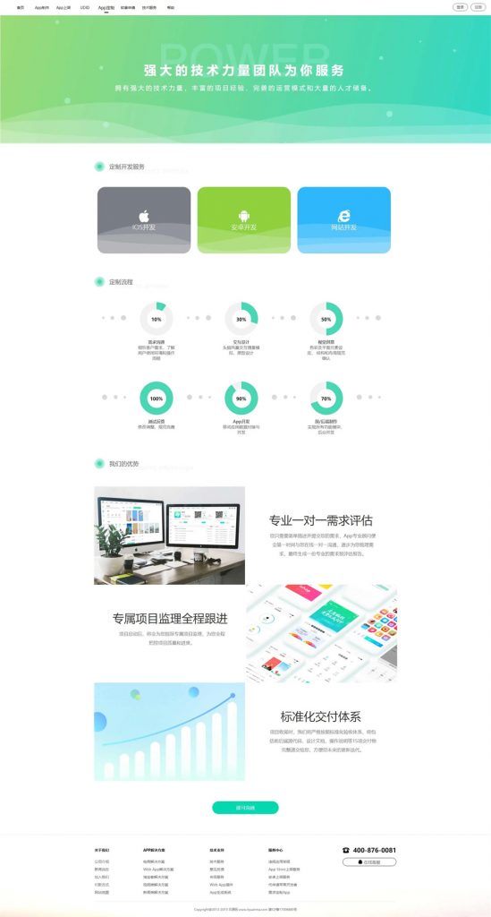 图片[3]-变色龙app封装系统源码-晴空资源网