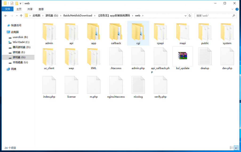 图片[6]-变色龙app封装系统源码-晴空资源网