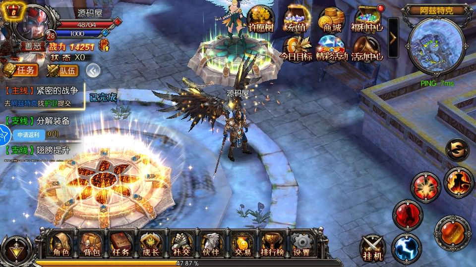 图片[6]-奇迹无双win一键服务端+安卓+后台+详细教程-晴空资源网