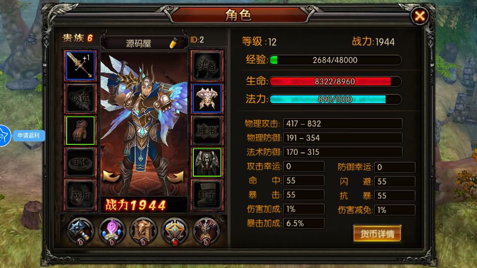 图片[5]-奇迹无双win一键服务端+安卓+后台+详细教程-晴空资源网