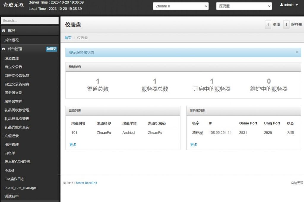 图片[10]-奇迹无双win一键服务端+安卓+后台+详细教程-晴空资源网