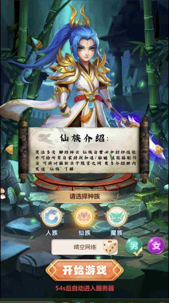 图片[2]-梦幻西游H5-晴空资源网