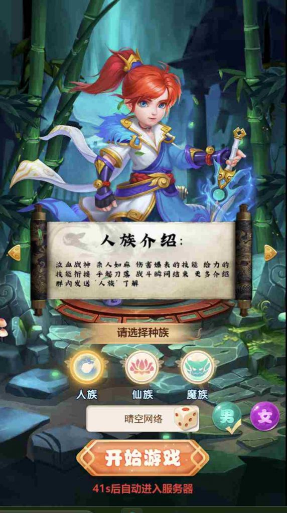 图片[3]-梦幻西游H5-晴空资源网