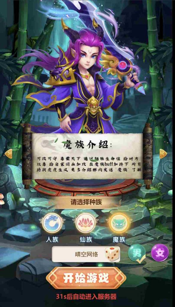 图片[4]-梦幻西游H5-晴空资源网