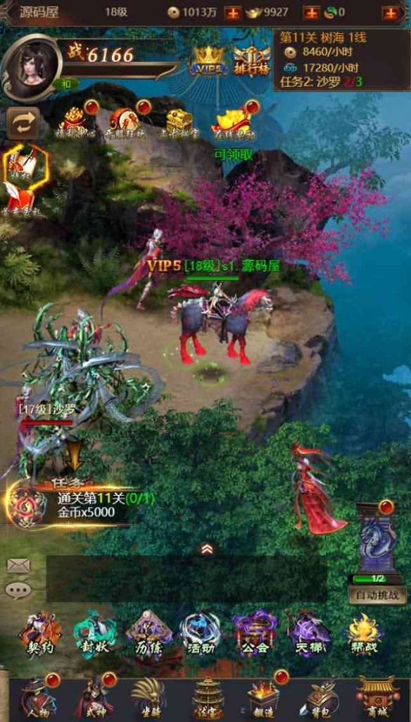 图片[2]-三网H5游戏【暗黑战神H5】一键即玩服务端+Linux手工服务端+GM后台-晴空资源网