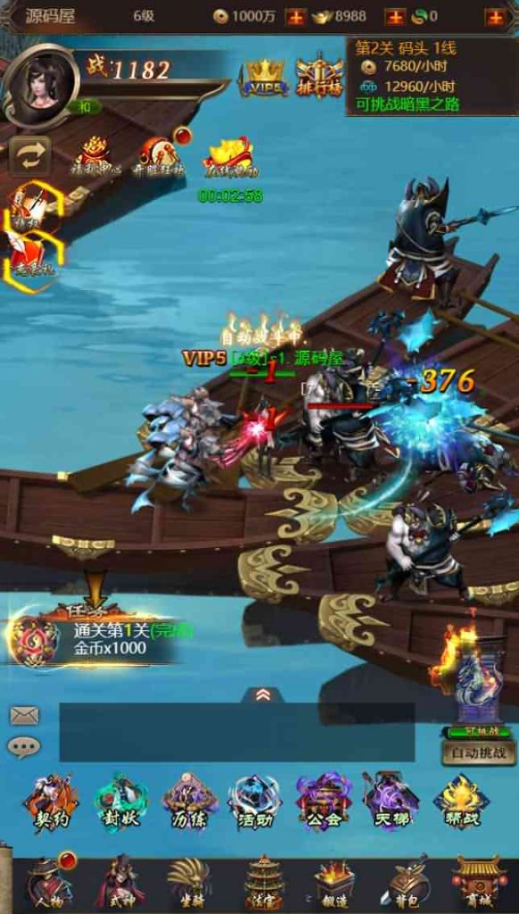 图片[4]-三网H5游戏【暗黑战神H5】一键即玩服务端+Linux手工服务端+GM后台-晴空资源网