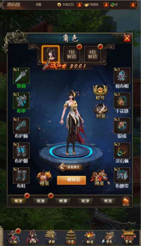 图片[1]-三网H5游戏【暗黑战神H5】一键即玩服务端+Linux手工服务端+GM后台-晴空资源网