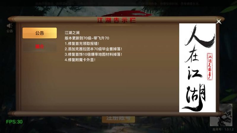 地下城手游江湖之涧+linux手工端+安卓苹果双端+详细搭建教程-晴空资源网