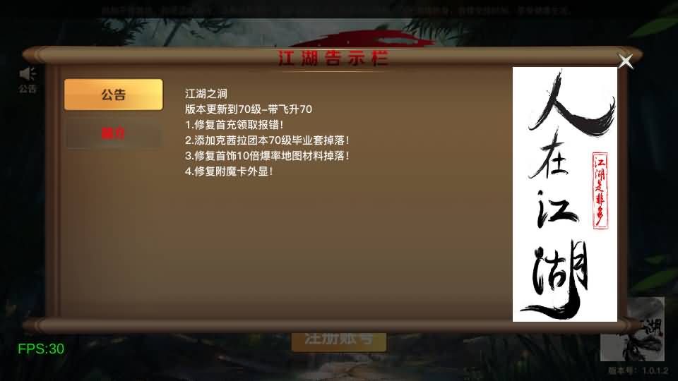图片[1]-地下城手游江湖之涧+linux手工端+安卓苹果双端+详细搭建教程-晴空资源网