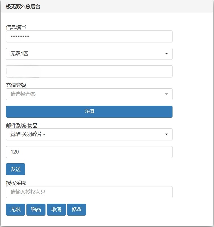 图片[11]-极无双2全套源码-晴空资源网
