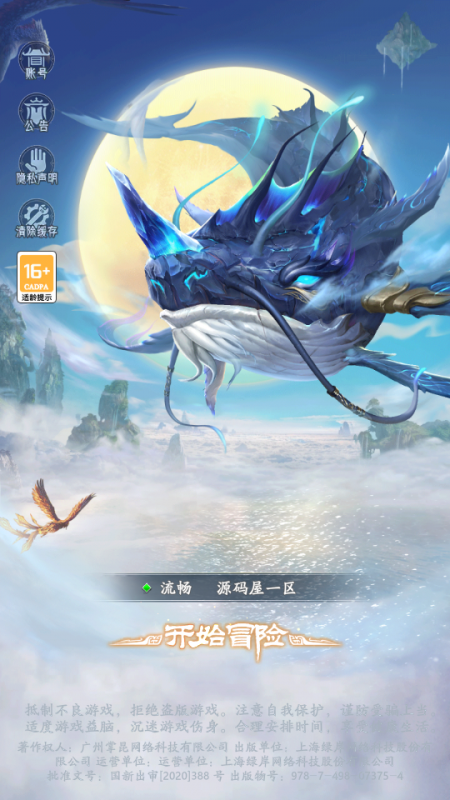 卡牌回合手游【九州異獸錄代金券内购版】9月最新整理Win一键服务端+前后端全套源码+商城后台+GM授权后台+安卓+详细搭建教程-晴空资源网