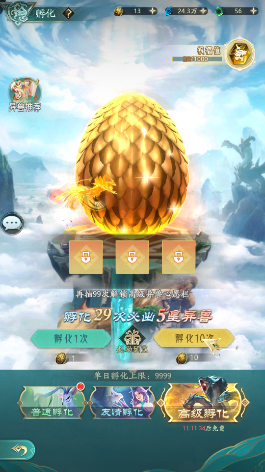 图片[6]-卡牌回合手游【九州異獸錄代金券内购版】9月最新整理Win一键服务端+前后端全套源码+商城后台+GM授权后台+安卓+详细搭建教程-晴空资源网