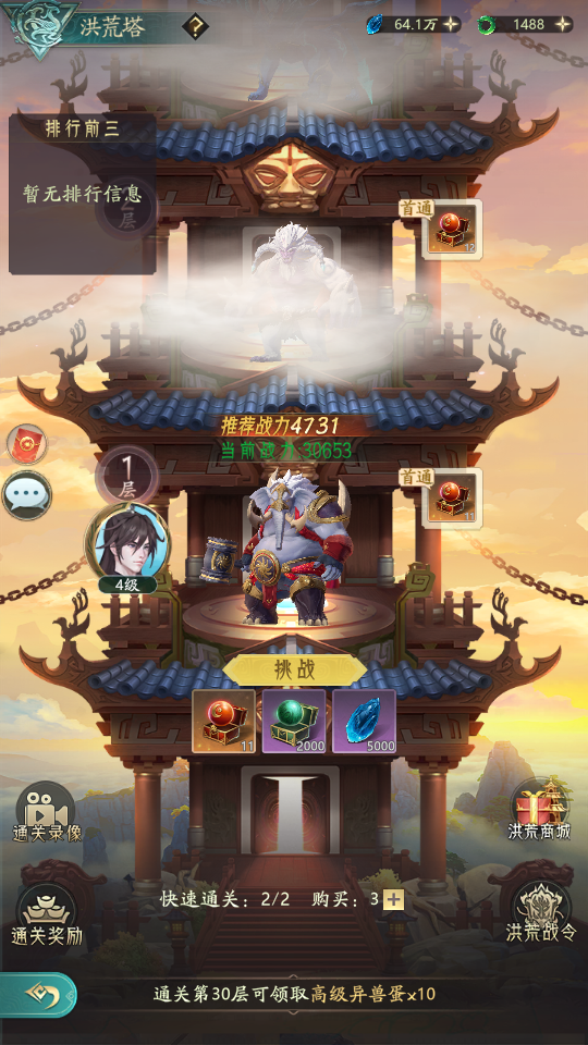 图片[7]-卡牌回合手游【九州異獸錄代金券内购版】9月最新整理Win一键服务端+前后端全套源码+商城后台+GM授权后台+安卓+详细搭建教程-晴空资源网