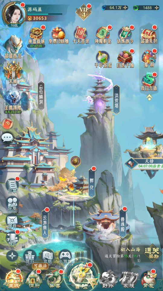 图片[8]-卡牌回合手游【九州異獸錄代金券内购版】9月最新整理Win一键服务端+前后端全套源码+商城后台+GM授权后台+安卓+详细搭建教程-晴空资源网