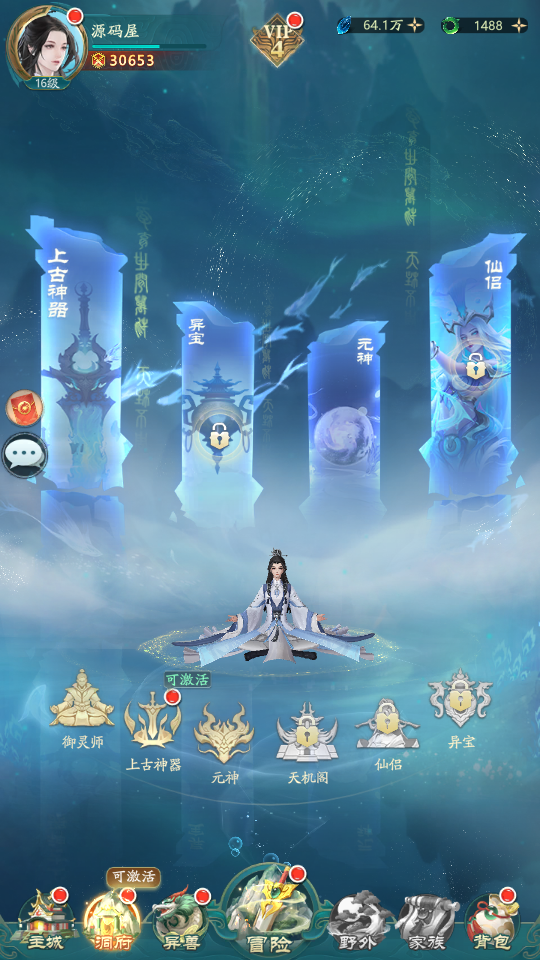 图片[9]-卡牌回合手游【九州異獸錄代金券内购版】9月最新整理Win一键服务端+前后端全套源码+商城后台+GM授权后台+安卓+详细搭建教程-晴空资源网