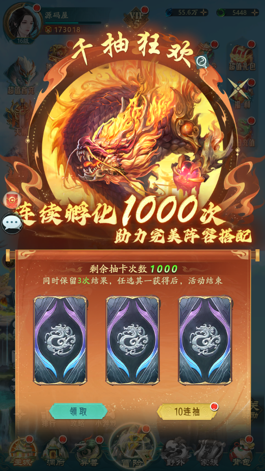 图片[12]-卡牌回合手游【九州異獸錄代金券内购版】9月最新整理Win一键服务端+前后端全套源码+商城后台+GM授权后台+安卓+详细搭建教程-晴空资源网