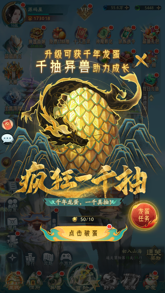 图片[13]-卡牌回合手游【九州異獸錄代金券内购版】9月最新整理Win一键服务端+前后端全套源码+商城后台+GM授权后台+安卓+详细搭建教程-晴空资源网