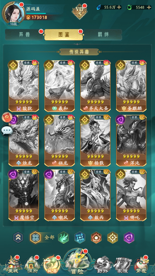 图片[15]-卡牌回合手游【九州異獸錄代金券内购版】9月最新整理Win一键服务端+前后端全套源码+商城后台+GM授权后台+安卓+详细搭建教程-晴空资源网