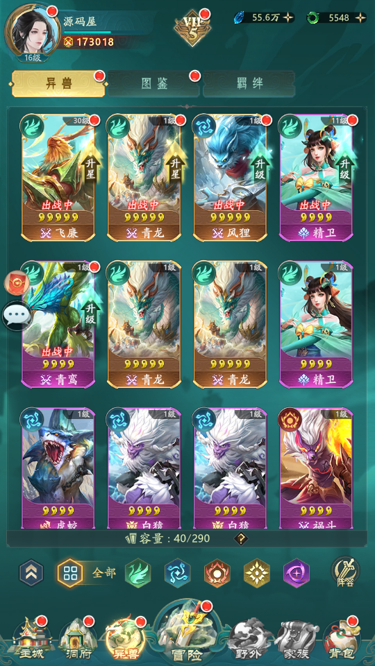 图片[16]-卡牌回合手游【九州異獸錄代金券内购版】9月最新整理Win一键服务端+前后端全套源码+商城后台+GM授权后台+安卓+详细搭建教程-晴空资源网