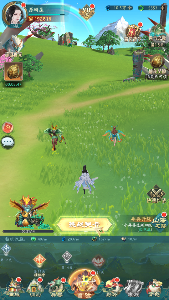 图片[21]-卡牌回合手游【九州異獸錄代金券内购版】9月最新整理Win一键服务端+前后端全套源码+商城后台+GM授权后台+安卓+详细搭建教程-晴空资源网