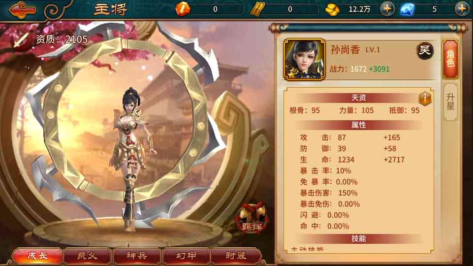 图片[5]-三国题材策略手游【极无双】全套源码-晴空资源网