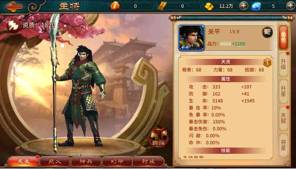 图片[6]-三国题材策略手游【极无双】全套源码-晴空资源网