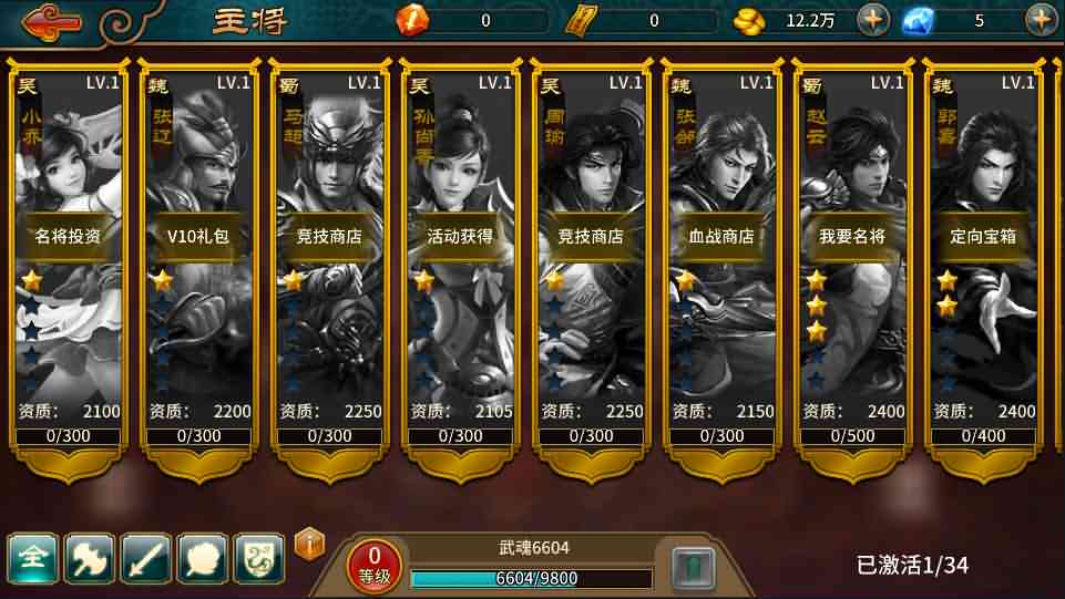 图片[4]-三国题材策略手游【极无双】全套源码-晴空资源网