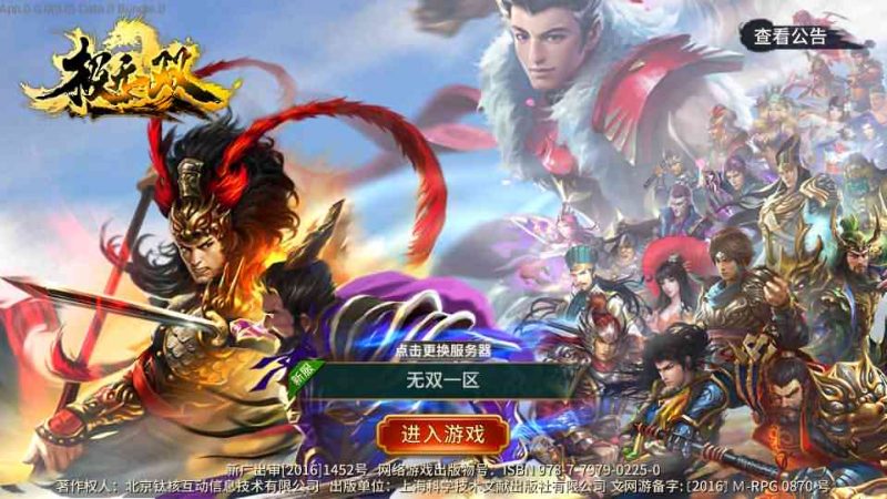 三国题材策略手游【极无双】全套源码-晴空资源网