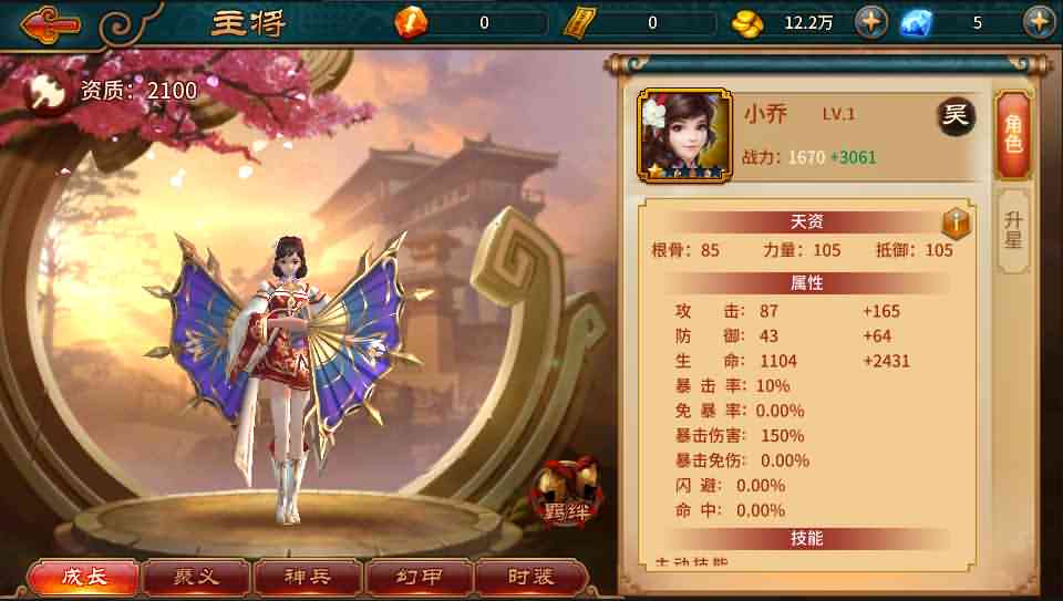 图片[7]-三国题材策略手游【极无双】全套源码-晴空资源网