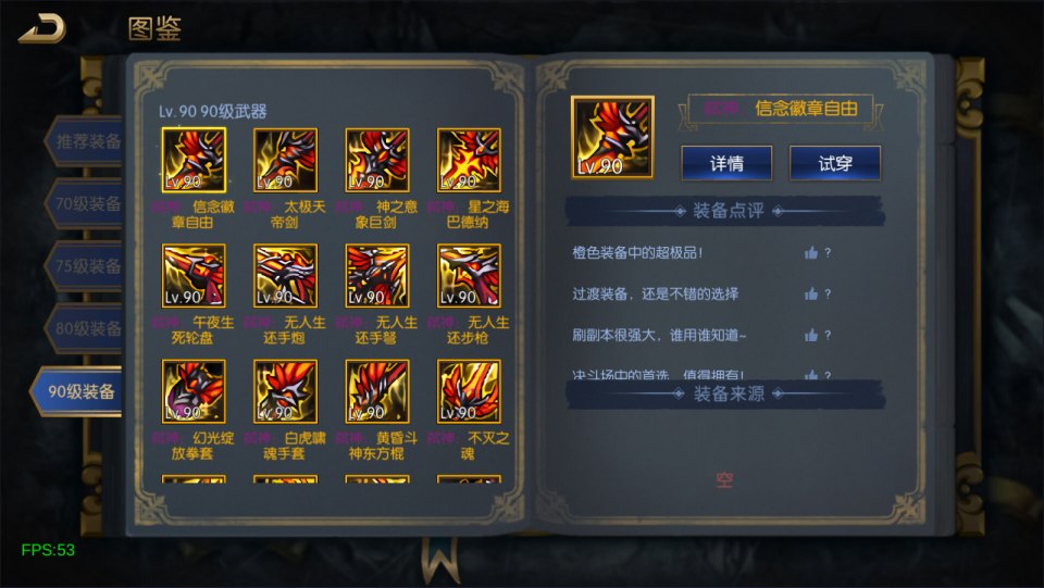 图片[5]-地下城手游linux手工服务端+安卓苹果双端+运营后台+GM后台-晴空资源网