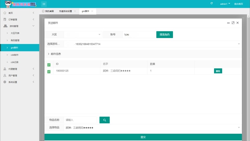 图片[10]-地下城手游linux手工服务端+安卓苹果双端+运营后台+GM后台-晴空资源网