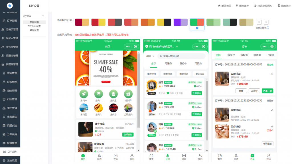图片[1]-最新同城上门家政按摩服务H5+小程序独立开源版（安装教程+去后门文件）-晴空资源网