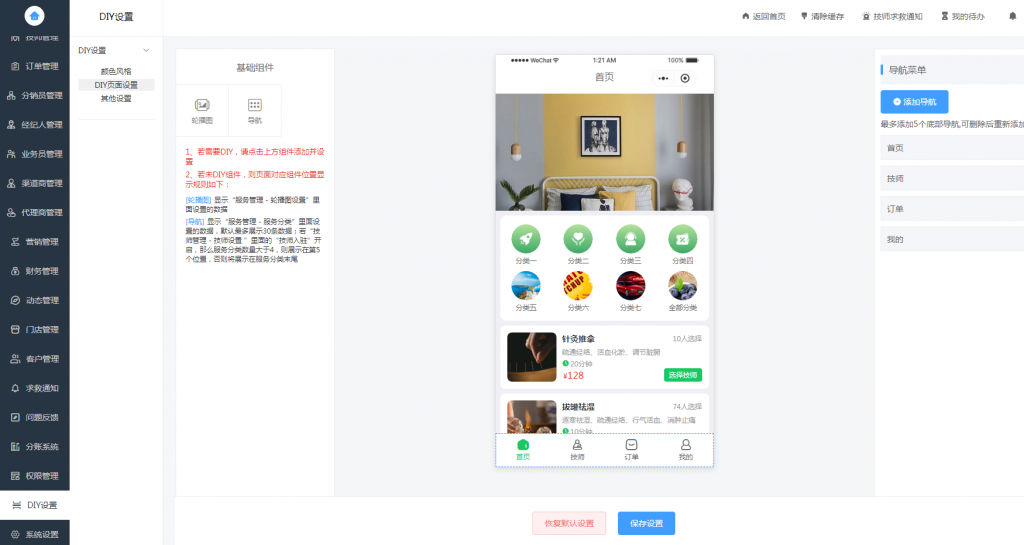 图片[2]-最新同城上门家政按摩服务H5+小程序独立开源版（安装教程+去后门文件）-晴空资源网